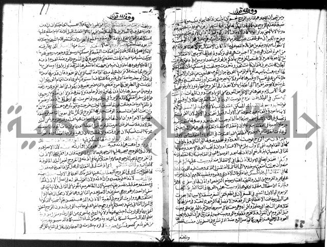 شرح المنهاج جزء 3 