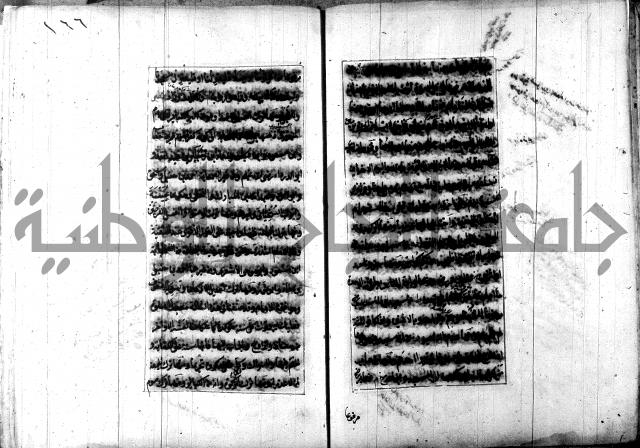 تصنيف الطريقة المحمدية 