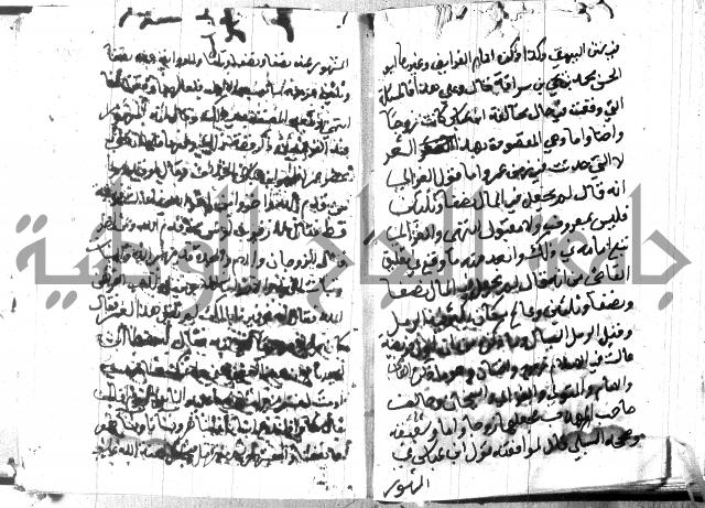 منهج الوصول الى تحرير الاصول 