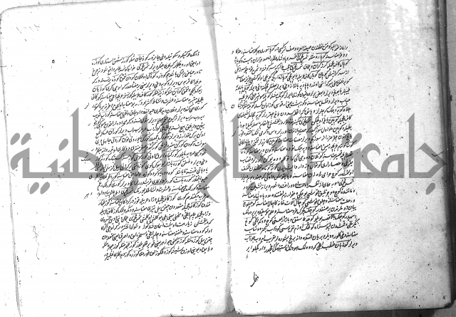 لفت نعمة الله في نحو الفارسي