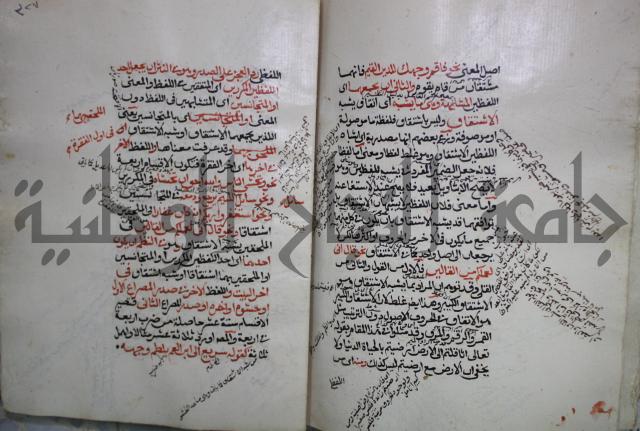 كتاب الفصل والوصل