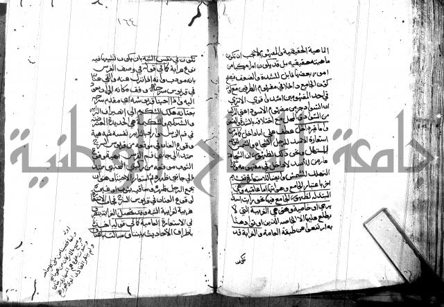 مختصر في المعاني والبيان