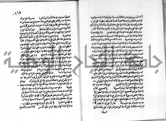 حاشية على شرح الاشموني على الالفية نحو الصبان