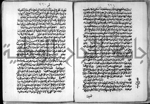 مخطوط رقم 7 من مخطوطات ال قمحاوي