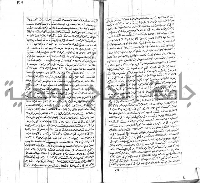 شرح لطايف الاشارات ابن قاضي سماوية