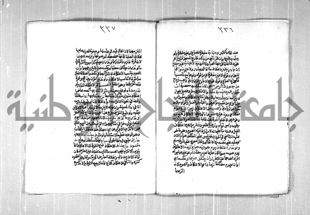 فتح الوهاب بشرح منهج الطلاب الجزء الاول