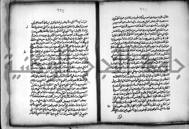 حاشية الشبراملي على شرح الرملي