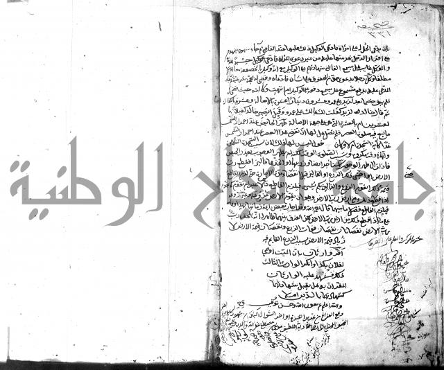 قنية المنبه 