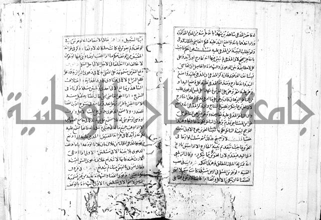 الاشباه والنظائر