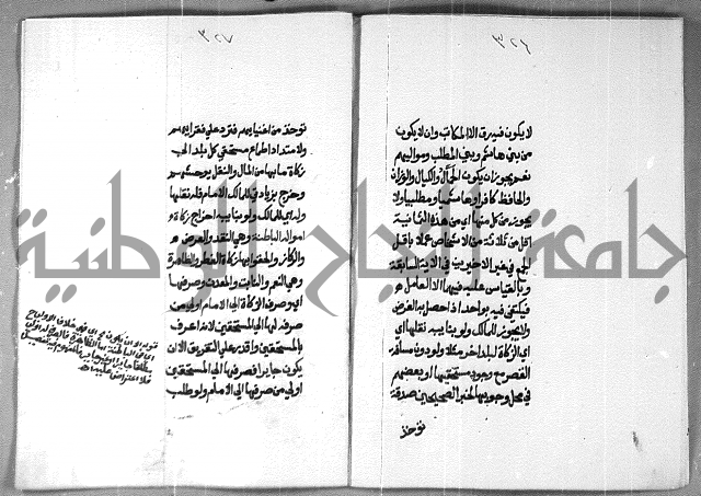 شرح على تحرير تنقيح اللباب 
