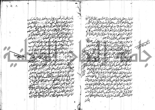 مهمات المفتين للحنفية