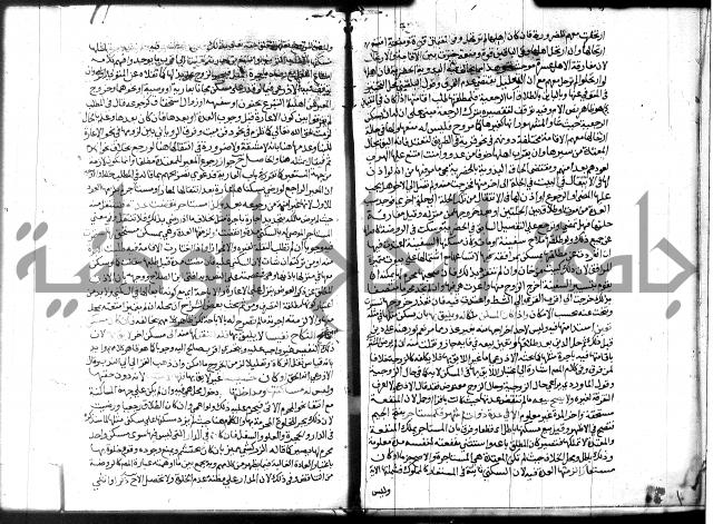 شرح المنهاج جزء 3 