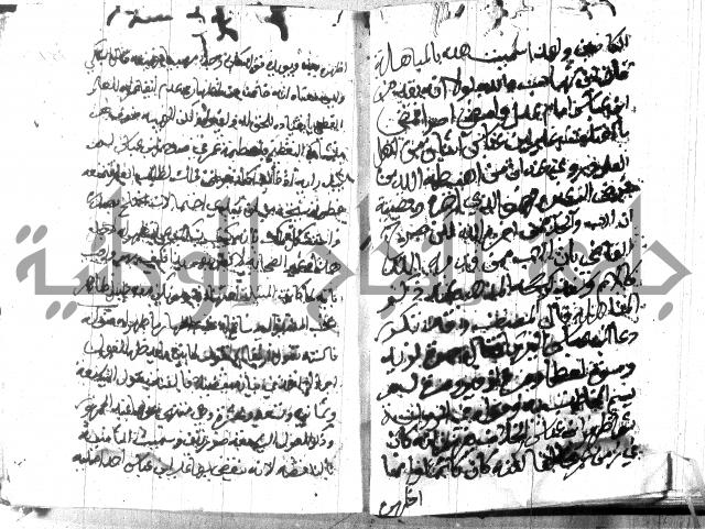 منهج الوصول الى تحرير الاصول 