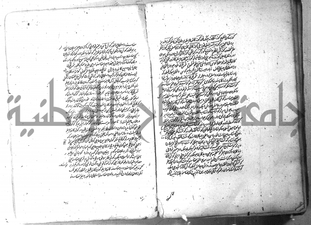لفت نعمة الله في نحو الفارسي