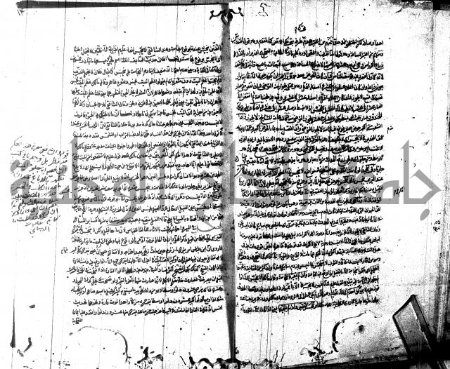 شرح مجمع البحرين لابن مالك
