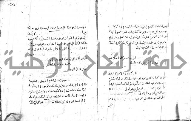السامره بشرح المسايرة لابن الهمام