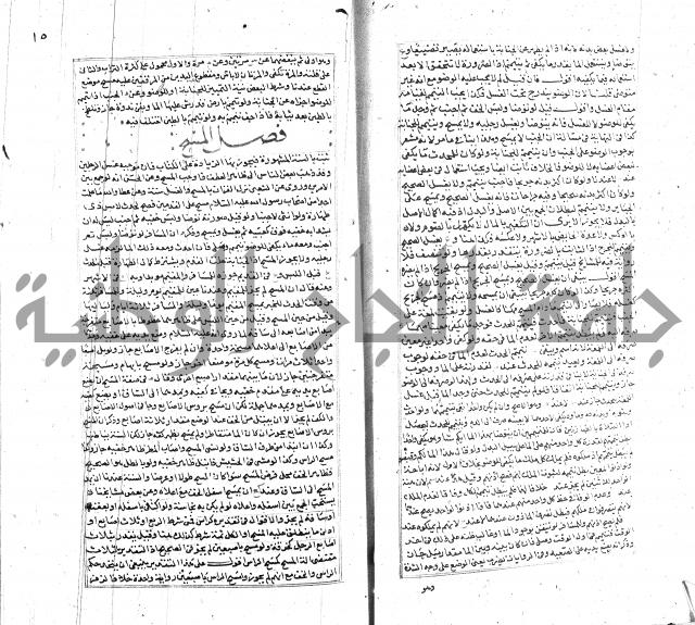 شرح لطايف الاشارات ابن قاضي سماوية