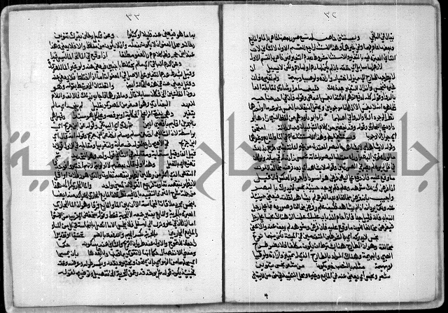 مخطوط رقم 7 من مخطوطات ال قمحاوي