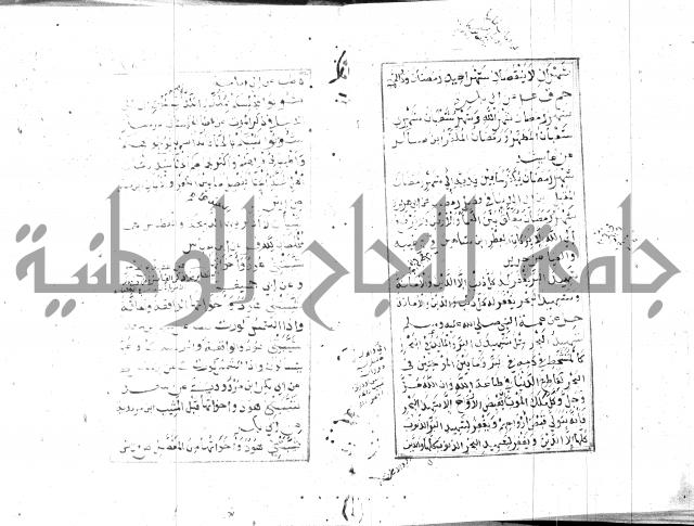 الجامع الصغير 