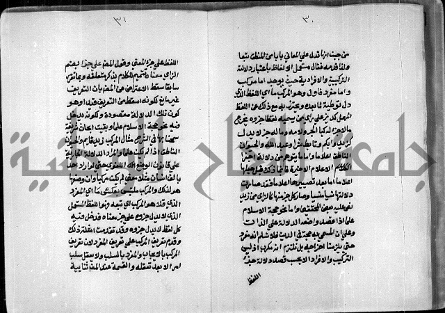 مخطوطة وقف للشيخ ابراهيم القمحاوي