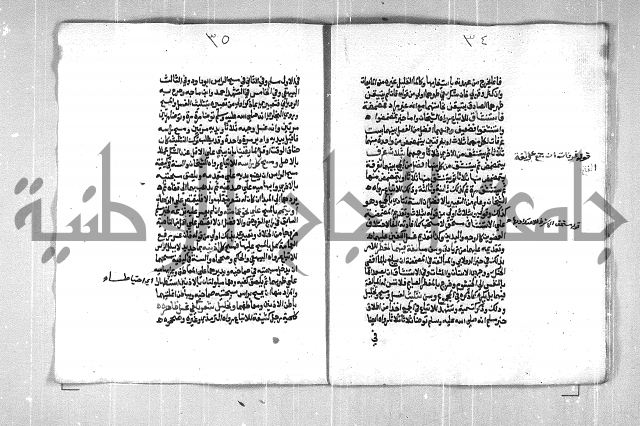 فتح الوهاب بشرح منهج الطلاب الجزء الاول