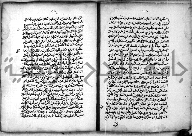 حاشية الشبراملي على شرح الرملي