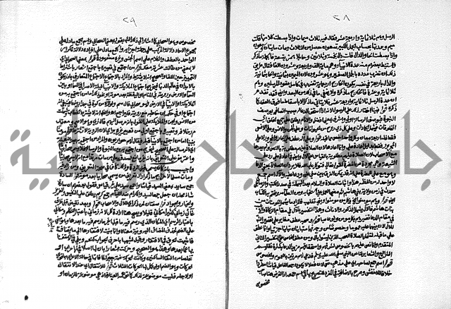 حاشية الشرقاوي على التحرير الشيخ عبد الله الشرقاوي ج 1