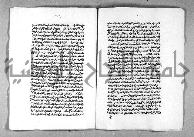 حاشية الشرقاوي على التحرير الشيخ عبد الله الشرقاوي ج 2