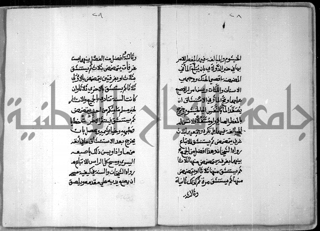 شرح على تحرير تنقيح اللباب 