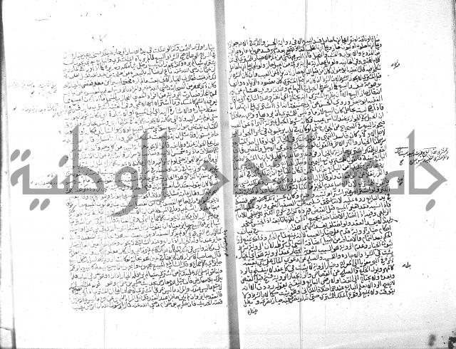 منح الغفار-الجزء الثاني من المنح شرح تنوير الابصار 