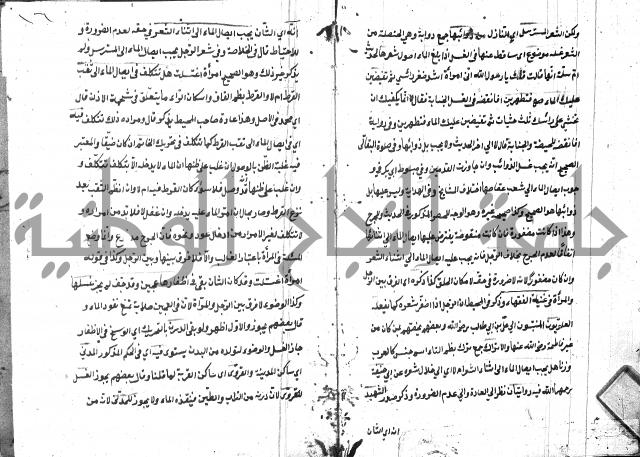 شرح منية المصلي للحلبي