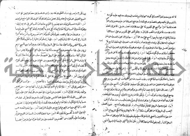 حاشية على فتح القريب للقليوبي 