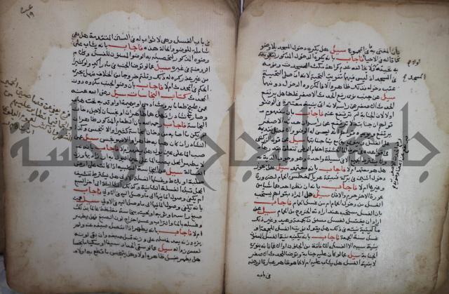 فتاوى لاحمد رمضان الأنشاصي