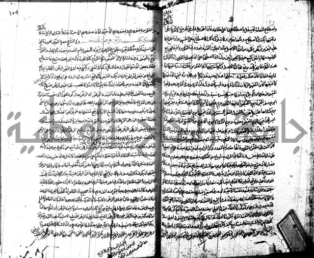 شرح مجمع البحرين لابن مالك