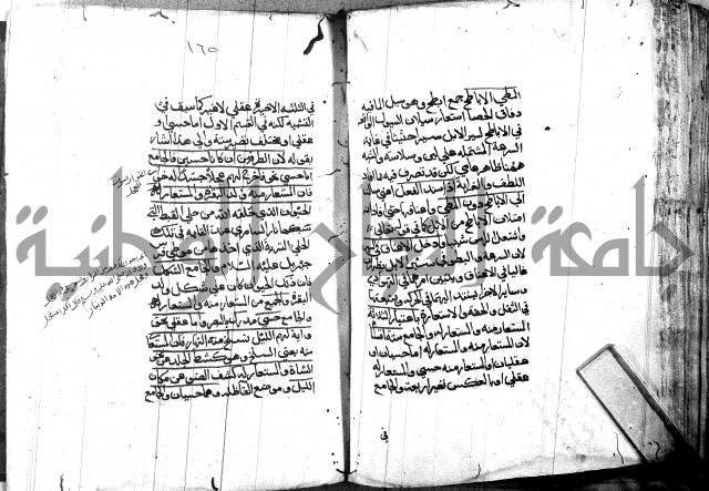 مختصر في المعاني والبيان