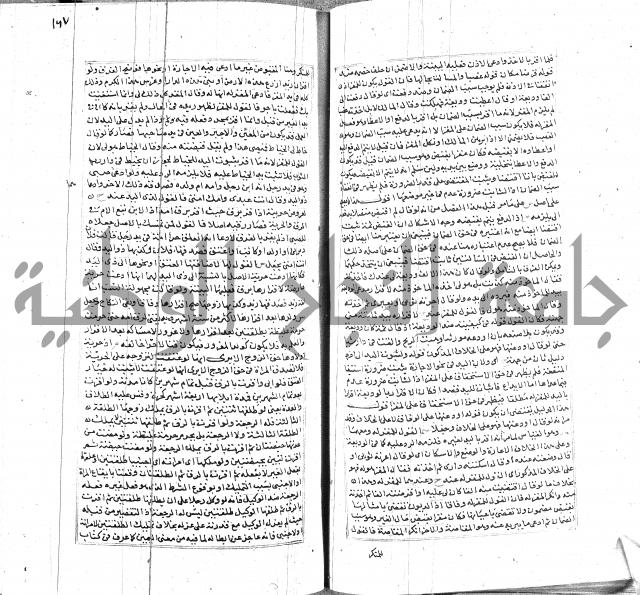 شرح لطايف الاشارات ابن قاضي سماوية