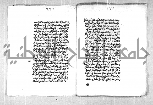 فتح الوهاب بشرح منهج الطلاب الجزء الاول