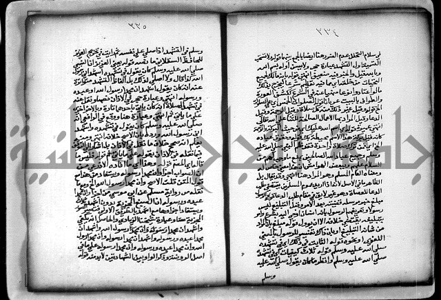 حاشية الشبراملي على شرح الرملي