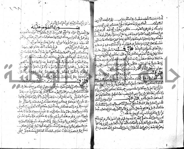 الكشاف جزء 5 