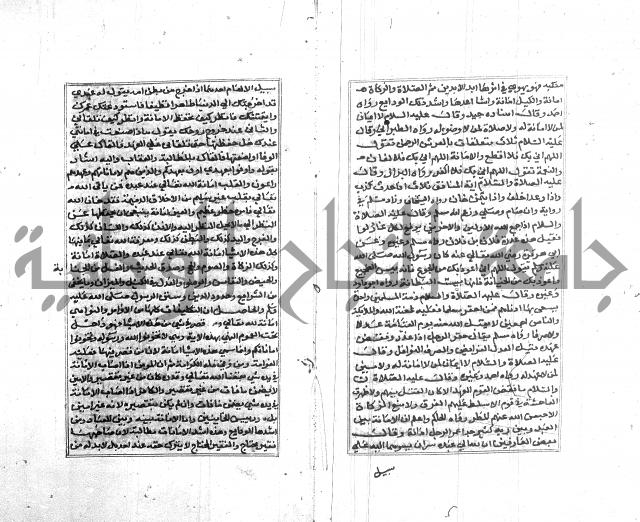 تبين المحارم 