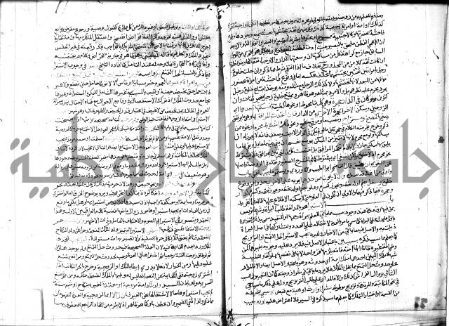 شرح المنهاج جزء 3 