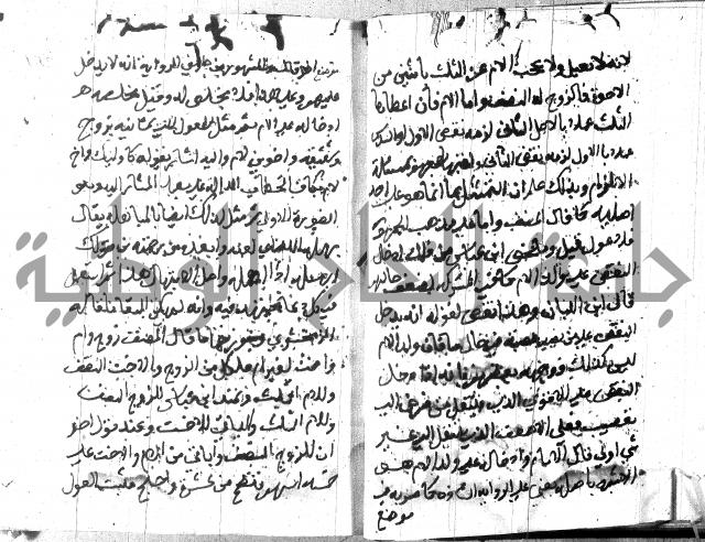 منهج الوصول الى تحرير الاصول 