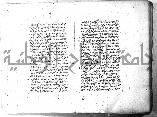 لفت نعمة الله في نحو الفارسي
