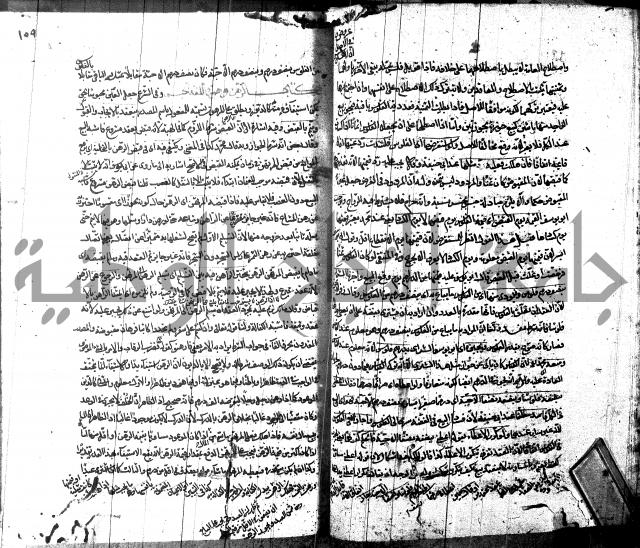 شرح مجمع البحرين لابن مالك