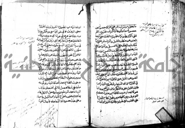 مختصر في المعاني والبيان