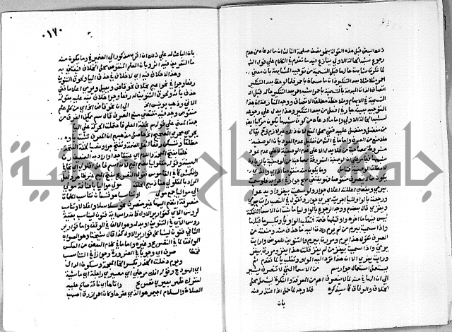 حاشية على شرح الاشموني على الالفية نحو الصبان