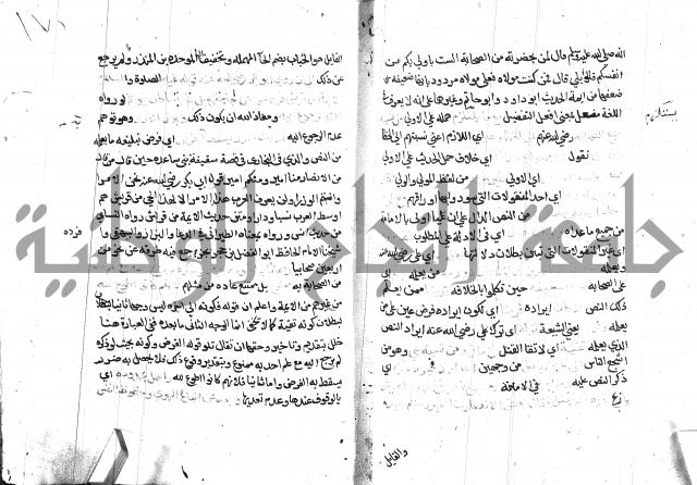 السامره بشرح المسايرة لابن الهمام