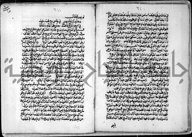 مخطوط رقم 7 من مخطوطات ال قمحاوي