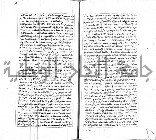 شرح لطايف الاشارات ابن قاضي سماوية