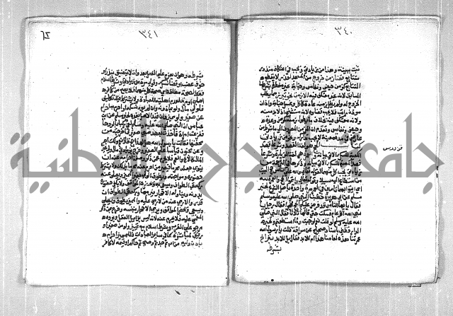 فتح الوهاب بشرح منهج الطلاب الجزء الاول